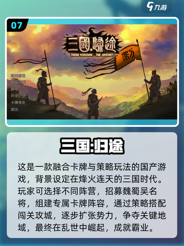 🔥2025必玩！杀戮尖塔类手游推荐🎮截图8