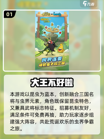 🔥2025卡牌三国手游TOP榜！🎮截图2