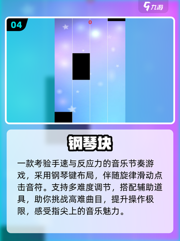 🔥8岁娃必玩益智手游TOP5！🧠✨截图5