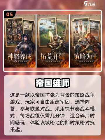 🔥2025最火战争策略手游TOP10💥截图6
