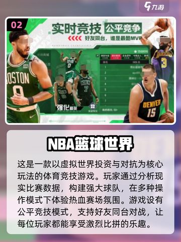 🔥2024必玩！超炫4K篮球手游大盘点🏀截图3