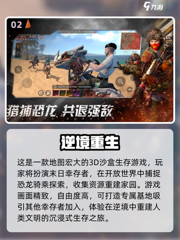 🔥2025最火重建家园游戏榜单🎮生存建造党必看！截图3
