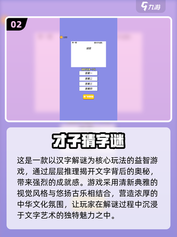 🔥2025猜词游戏TOP榜💥高可玩性推荐！🎮截图3