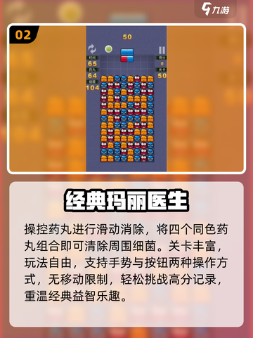 🎮2025必玩！超级玛丽手游回归截图3