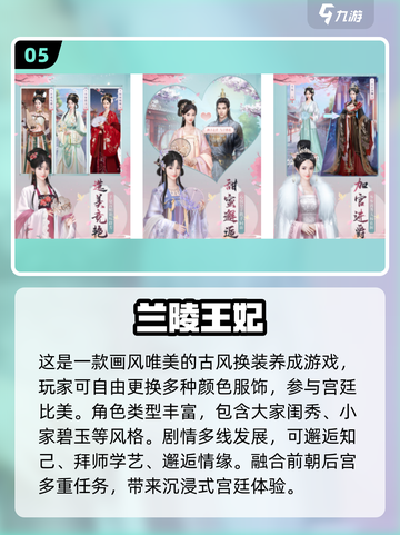 2025宫斗游戏推荐🔥必玩清单来袭👑截图6