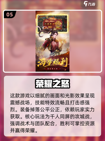 🔥2025传奇手游下载大全，经典传奇游戏等你来战！💥截图6