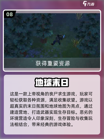 🔥2025最受欢迎地球 ONLINE游戏下载推荐🎮截图9