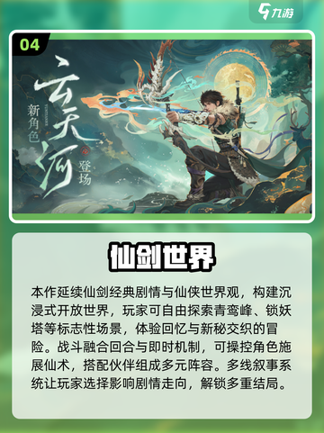 🎮最早开放世界游戏揭秘！2025必玩合集🔥截图5