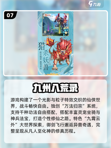 🔥2025最火合成游戏！山海经异兽等你召唤✨截图8