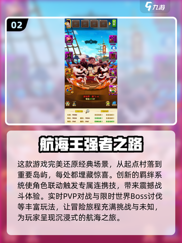 🔥2025最全海贼王游戏合集💥高人气下载推荐🎉截图3