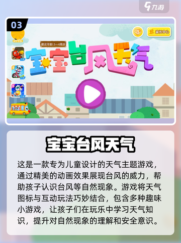 2025最受欢迎✨儿童益智游戏排行🔥下载必备！截图4