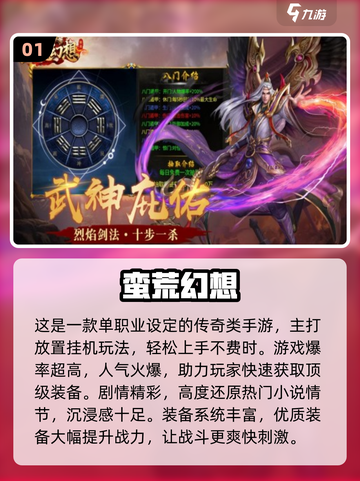🔥2025爆款传奇手游推荐！骑战宠称霸迷失传奇截图2