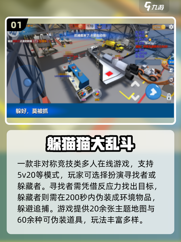 🔥2025最耐玩多人手游推荐🎮截图2