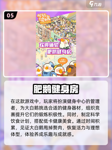 🔥2025年必玩经营类单机游戏榜单💥截图6