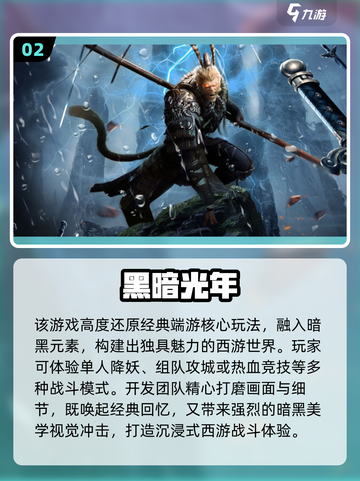 🔥2025黑暗RPG游戏TOP榜💥高人气必玩推荐🎮截图3