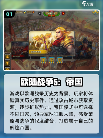 🔥2025最燃单机战争游戏TOP榜💥截图2