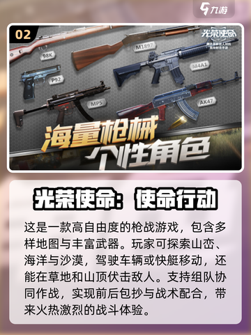🔥2023最受欢迎枪战游戏排行榜✨截图3