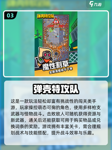 🔥2025超燃射击游戏挑战模式来袭！🎮截图4