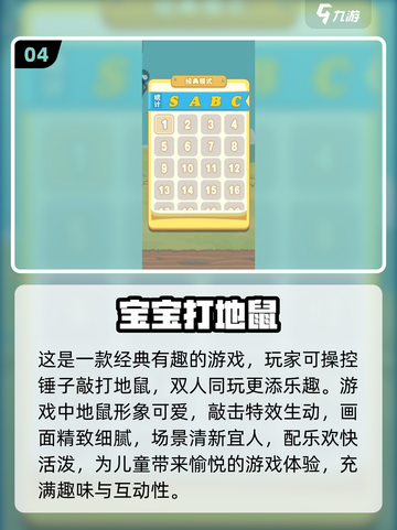 🌟2025超火儿童双人游戏合集来啦！快收藏⭐截图5