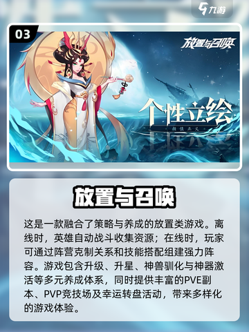 2024必玩🔥放置类手游下载推荐🎮截图4