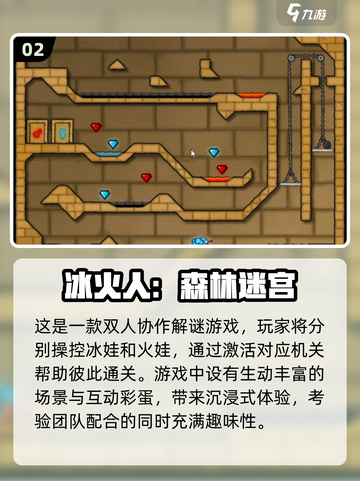 男女一起玩♂热门游戏大全2025来啦！截图3