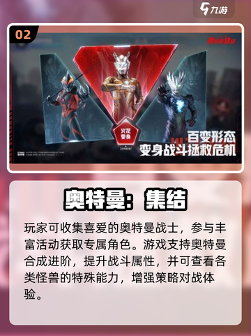🔥2025最燃奥特曼打怪兽游戏合集💥🎮截图3