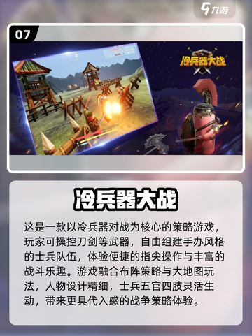 🔥2025必玩！第一人称刀剑游戏大合集🗡截图8