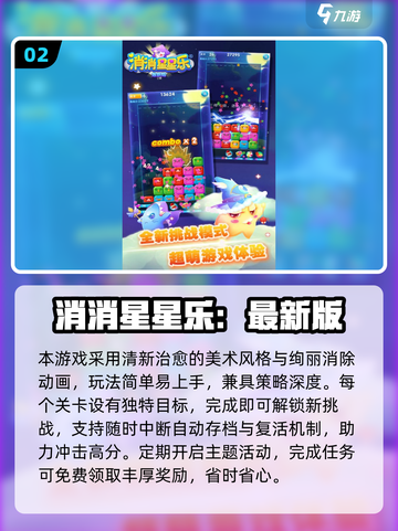 2025爆火消消乐游戏🔥单机版下载推荐✨截图3