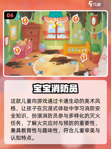 🔥3-6岁宝宝最爱游戏合集2025👶💥截图7