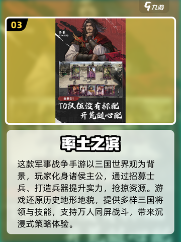 🔥2025必玩！最劲爆历史战争手游大盘点💥截图4