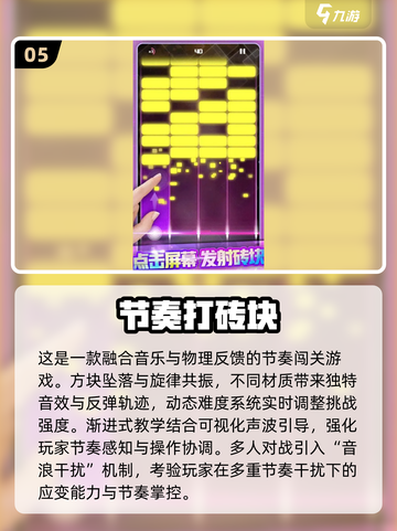 🔥2025爆款打砖块游戏合集💥轻松解压🔥截图6
