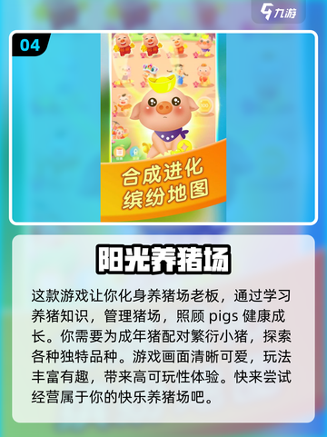 🎉2024超好玩单人游戏推荐，宅家必备🔥截图5