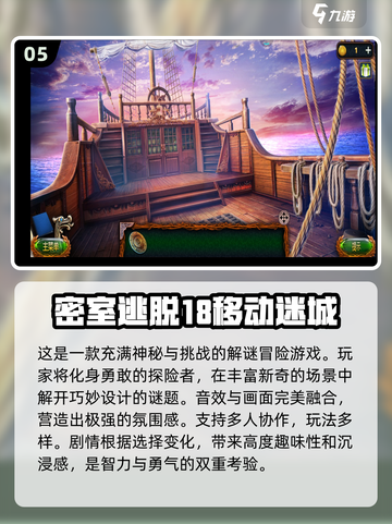 🔥2024超有趣逃生游戏推荐下载🔗截图6