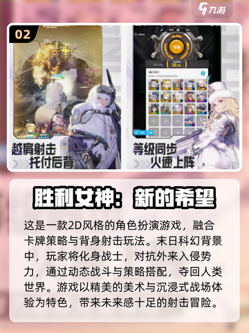 🔥2025最火枪战手游排行榜来了！🎮💥截图3