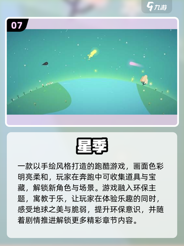 2025治愈系小游戏TOP榜🎮暖心又耐玩💖截图8