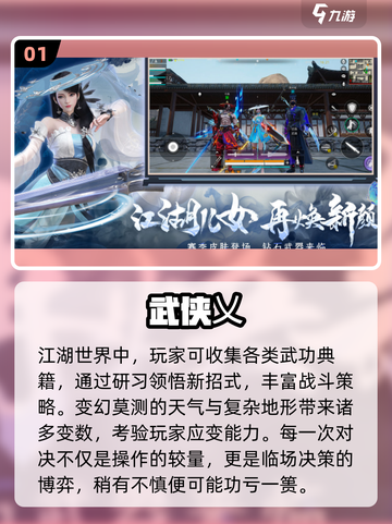 🔥2025古装吃鸡游戏TOP榜💥截图2