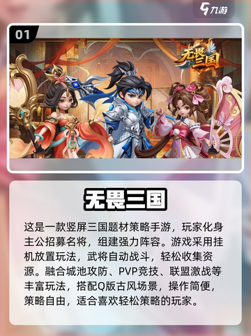 🔥2025最潮游戏榜单🎮有趣到爆推荐！截图2