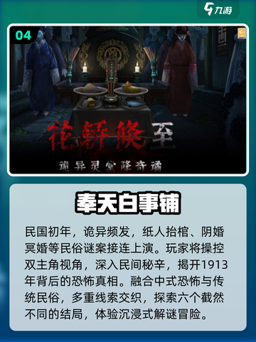 🔥2025最吓人的中式解谜游戏😱截图5