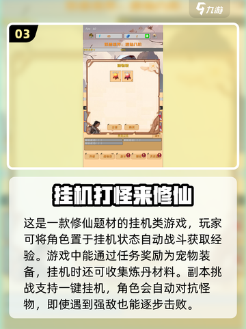 🔥2025最热门挂机网游排行🌟值得入手的超 fun 游戏推荐！截图4