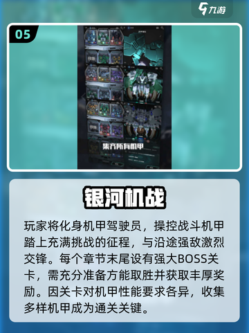 🔥2025必玩机甲游戏排行💥超燃对战体验🎮截图6
