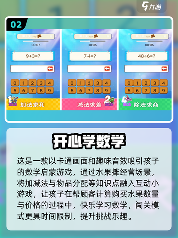 🔥2岁宝宝必玩清单！2025最火游戏推荐👶🎮截图3
