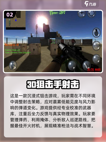 🔥2025十大手机射击游戏推荐，可玩性爆表！💥截图3