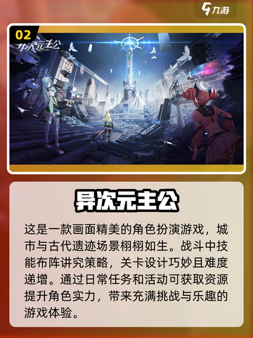 2024必玩！🔥超耐打二次元游戏排行榜💥截图3