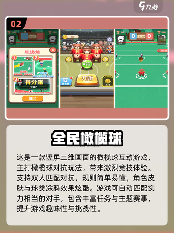 🔥2025最受欢迎橄榄球游戏TOP5，玩家必备下载清单！🎮截图3