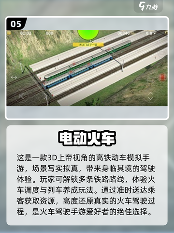托马斯小火车游戏推荐🔥免费下载链接⚡截图6