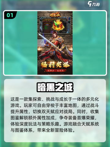 🔥2024必玩！暗黑3同类游戏大全🎉截图2