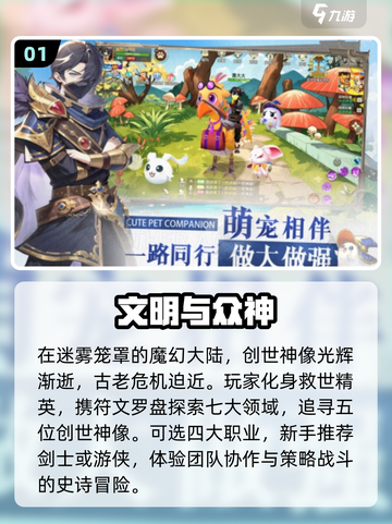 🔥2025最热网游排行榜🔥玩家必玩推荐！🎮截图2