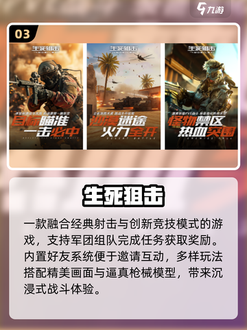 🔥双人射击手游Top5来袭！🎮截图4