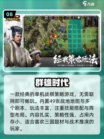 🔥2025必玩战棋神作TOP10💥截图9