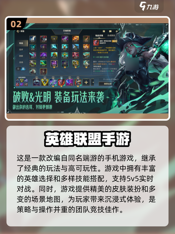 2024手机游戏大起底！🔥超热门排行榜不容错过✨截图3